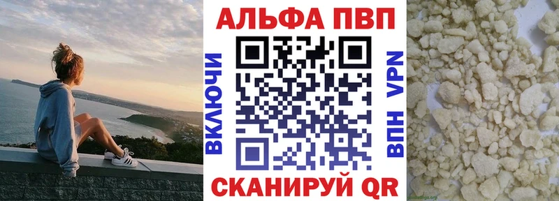 Альфа ПВП VHQ  наркошоп  Киров 