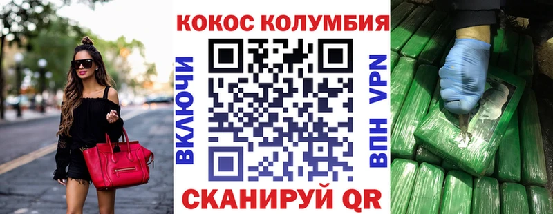 площадка как зайти Киров COCAIN Колумбийский закладка