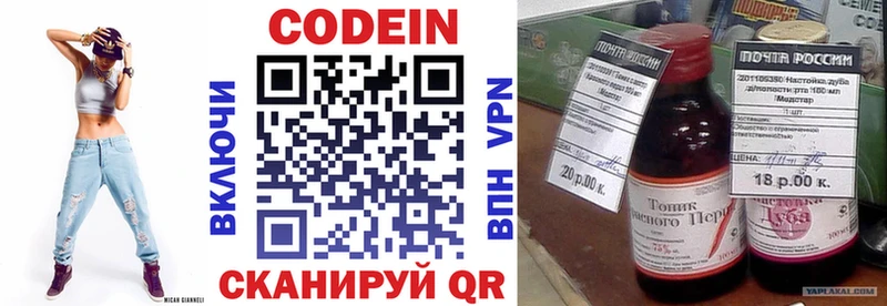 Кодеин напиток Lean (лин) Киров