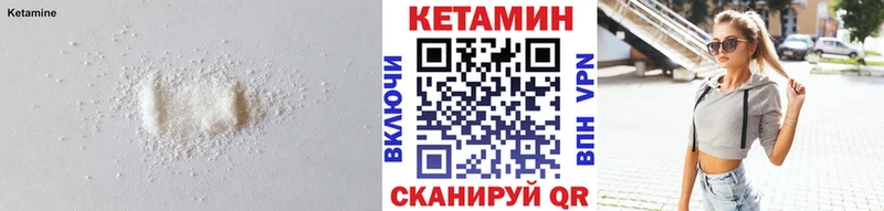 Кетамин VHQ  Киров 