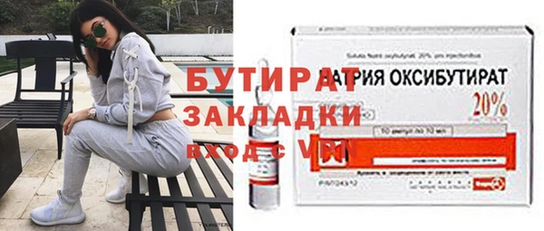 бутират Бугульма