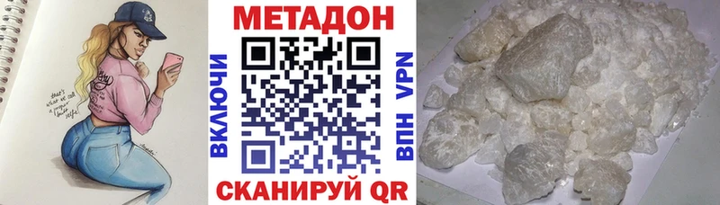 МЕТАДОН кристалл  наркошоп  Киров 
